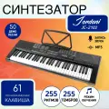 Синтезатор цифровой 61 клавиш Jonson&Co JC-2102, (полноразмерные), чёрное