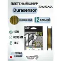 Шнур Daiwa UVF PE Dura Sensor x12EX+Si3, 5Color, 150м, 1.5, 31lb
