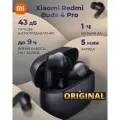 Беспроводные наушники Xiaomi Redmi Buds 4 Pro черные, система ANC, Bluetooth 5.3, влагозащита IP54, шумоподавление