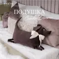 Мягкая декоративная подушка игрушка на диван и кресло BOGACHO Собака Бетти из велюра