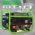 Генератор Ставмаш 1500, 1300Вт, ручной запуск, время работы 6ч