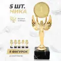 Фигурка Ника с эмблемоносителем 200 мм, на постаменте из испанского мрамора - 5 шт.