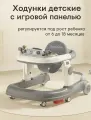Ходунки детские для мальчиков и девочек с игровой панелью, каталка для малышей