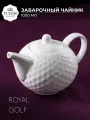 Чайник заварочный 1000 мл Tudor Engalnd, коллекция Royal Golf