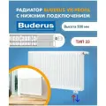 Панельный радиатор Buderus Logatrend VK-Profil 33/500/2000 7724127520AF