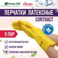 Латексные перчатки Контракт / Contract Vileda Professional, желтый, размер M, 5 пар