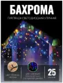 Гирлянда уличная бахрома 25м чёрный провод / Гирлянда светодиодная, разноцветный свет