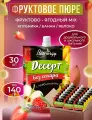 Пюре фруктовое без сахара Клубника Банан Яблоко набор 30 шт по 140 мл