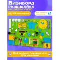 Бизиборд Мастерская бизибордов Развивайка Мега 100х60 см Салатовый