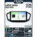 Магнитола LADA Vesta 2023 (Комплектация А) Teyes CC4L DTS 6/64GB, штатная магнитола, IPS экран, DSP, 4G, Wi-Fi