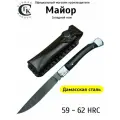 Складной нож Майор дамасская сталь. Ножны из натуральной кожи. Официальный магазин производителя, Мастерская Семина