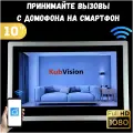 Домофон KubVision 95103H WIFI монитор цветной большой экран, видеодомофон квартирный, комплект, для дома, для квартиры,10 дюймов