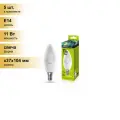 (5 шт.) Светодиодная лампочка Ergolux свеча C35 E14 11W(905lm 220°) 3000K 2K матовая 111x37 LED-C35-11W-E14-3K . Цоколь E14