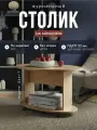 Стол журнальный на колесиках, 90х60х54 см, Дуб крафт золотой, Дуэт-1, NK shop