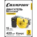 Двигатель бензиновый четырехтактный для мотоблока, газонокосилки CHAMPION G420HCE, 11кВт, 420 см3, ручной/электро запуск