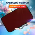 Коврик греющий STEM Energy КТ1 бордовый, инфракрасный, 56*32 см