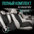Полный комплект накидок из алькантары на сиденья автомобиля. Модель M PK