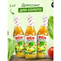 Соус дрессинг для салата в тайском стиле MAE PLOY, 3 шт по 285 мл