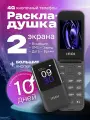 4G раскладушка с двумя большими экранами и кнопками для пожилых, мобильный телефон INOI кнопочный с громким динамиком