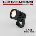 Уличный / Ландшафтный светодиодный светильник Elektrostandard Landscape 043 FL LED, поворотный, 5 Вт/4000K, черный, IP54