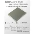 Алюминий дюраль Д16Т плита толщина 20 мм 20x150x300 мм