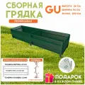 Оцинкованная грядка 2м на дачу для сада, огорода или теплицы GU 0,5x2 метра, зеленая