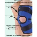 Коленный бандаж NKN149 от бренда размер S