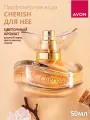 Парфюмерная вода Avon Cherish 50 мл Духи женские стойкие эйвон