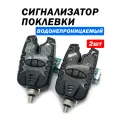 Сигнализатор для рыбалки, световой и звуковой сигнал, тип крепления резьба, батарейка в комплекте