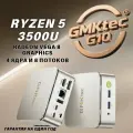Мини ПК GMK G10 AMD Ryzen™ 5 3500U 16 ГБ ОЗУ и 1024ГБ SSD ，Radeon™ Vega 8 Graphics，Windows 11 Pro