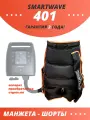 Манжета-шорты Smartwave 401 для лимфодренажа, 4 камеры, 3 режима, на аккумуляторе и от сети