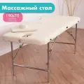 Массажный стол складной 190х70 Cosmotec Мастер с вырезом для лица