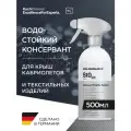 Koch-Chemie I KCX Allround Textile Sealant St0.01 - Покрытие премиум-класса для текстильных поверхностей (500мл)