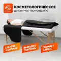 Электроодеяло EcoSapiens S420 SpaCapsula, термоодеяло электрическое двузонное, косметологическое одеяло для обертываний, 220х180 см