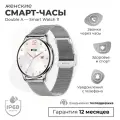 Смарт-часы умные наручные Double A Smart Watch DA11 женские и мужские, круглые, водонепроницаемые, серебристые