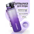 Бутылка для воды спортивная UZSPACE Sports Bottle 500 мл