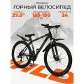 Велосипед взрослый горный 27.5, городской скоростной спортивный, мужской, женский, WILD
