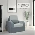 Кресло кровать раскладное Мико от Div-one, 97*97 см, спальное место 190*97 см, бескаркасное, серое