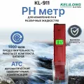 PH метр Kelilong KL-911, для воды, с подсветкой экрана, переносной, от батареек