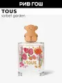 TOUS Sorbet Garden Туалетная вода, жен, 30 мл