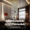Светильник потолочный встраиваемый. Спот хрустальный, точечный Dio D'Arte Elite Osimo GU10.5.14.8.119 G