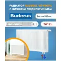 Панельный радиатор Buderus Logatrend VK-Profil 21/300/1000 7724114310AF