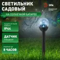 Светильник уличный ЭРА ERASF23-15 Капля на солнечной батарее 33 см