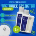 Средство чистящее для пола 2шт / не пенящееся концентрированное для робота-пылесоса Dreame, Xiaomi, Roborock.