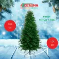 Искусственная ель Царь Елка Кавказская стройная, 185 см, литая хвоя + ПВХ, напольная