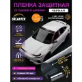 Защитная плёнка для авто чёрная солартек 100 см х 30 см