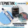 Герметик ВГО-1 термостойкий силиконовый/кремнийорганический 1 шт х 300 мл (белый) -60С/+250С для электроники, аппаратуры, печатных электронных плат