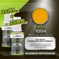 Luxfore подкраска для царапин и сколов RAL 1004 Желто-золотой 20 мл + лак 20 мл комплект