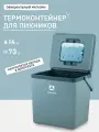 Термобокс для автомобиля 14 л/Арктика 2200/термоконтейнер с ручкой