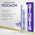 Мицеллярный лосьон SUPERBANKA WHITE WATER с церамидами и маслом инка инчи